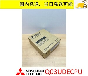 Q03UDECPU　未使用 三菱電機インボイス対応, 国内 当日出荷可能 管理番号：41C-013