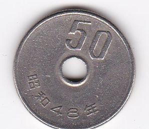 ●☆50円白銅貨 昭和48年★