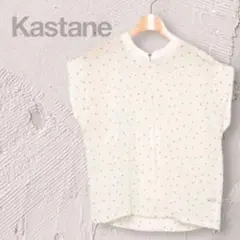 kastane カスタネ シアー ドット柄 ノースリーブ　ホワイト　白