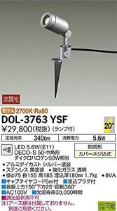 大光電機（ＤＡＩＫＯ） アウトドアスポット 【ランプ付】 LED 5.6W（E11）DECO-S 50・中角形 電球色 2700K