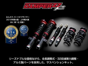 【BLITZ/ブリッツ】 車高調 ZZ-R 全長調整式 サスペンションキット スズキ スイフト ZC72S スイフトスポーツ ZC32S [92465]