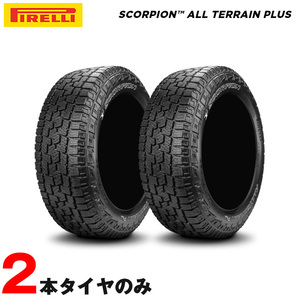 オールシーズンタイヤタイヤ 265/65R17 112T ピレリ スコーピオン オールテレーン プラス ホワイトレター 2本