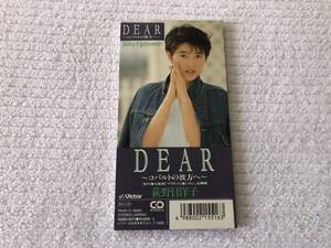 CDS　　荻野目洋子　　『DEAR ～コバルトの彼方へ～』　　VDRS-1071