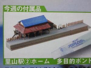 新品★TOMYTEC トミーテック 週刊鉄道模型 少年時代 NO.3 里山駅ホーム （駅舎は別売）レイアウト・レイアウト 講談社 送料270円