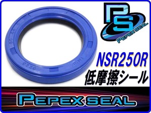 [パーフェクトセット/湿式クラッチ] 低フリクション/高耐久オイルシール NSR250R MC18MC21 MC28 【Pepex seal/ペペックスシール】