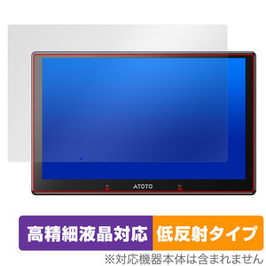 ATOTO X10 X10G211E 保護 フィルム OverLay Plus Lite for カーナビ 液晶保護 高精細液晶対応 アンチグレア 反射防止 非光沢 指紋防止