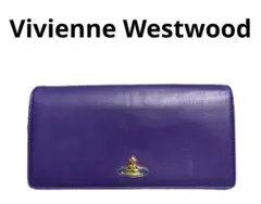 Vivienne Westwood ヴィヴィアン 長財布 パープル