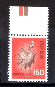 A1806　平等院鳳凰（赤）１５０円　カラーマーク CM上