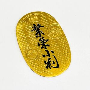 K24 純金小判 繁栄小判 純金刻印 重量5.1g 送料無料