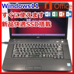 最新Windows11 爆速SSD Office  ノートパソコン k136