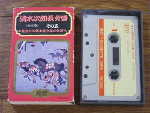 送料無料 清水次郎長外傳 外伝 全5巻 その5 浪曲 口演 広沢虎造 先代 紙ケース付き 追分三五郎 追分宿の仇討ち ジャン・サウンド