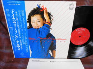 L#4920◆帯付LP◆ 中本マリ ナイス・フィーリング 横内章次 タイム・ファイブ 和モノ Killin