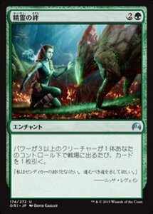 MTG ■緑/日本語版■ 《精霊の絆/Elemental Bond》★FOIL★ マジックオリジン ORI