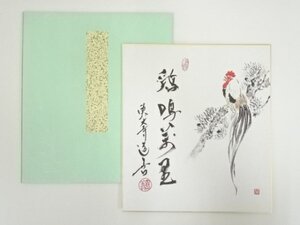 ys6992488; 東大寺　上野道善　「鶏鳴萬里」画賛　印刷色紙【道】