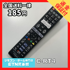 C1L115 【送料１８５円】 TV リモコン / 日立 ヒタチ HITACHI C-RT4 動作確認済み★即発送★ テレビ