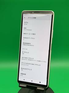 ★やや美品 Xperia 10 III 128GB SIMフリー 最大容量良好 格安SIM可 SIMフリー - SO-52B ホワイト 中古 新古品 W082 A-4