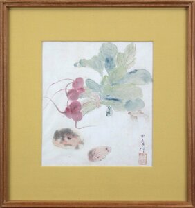 津田青楓「野菜」色紙水彩 [額装済 絵画 北海道画廊]