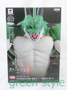 #　ドラゴンボール SCultures BIG　造形天下一武道会４　其之八　ポルンガ　開封済　未使用品　バンプレスト　DB　フィギュア