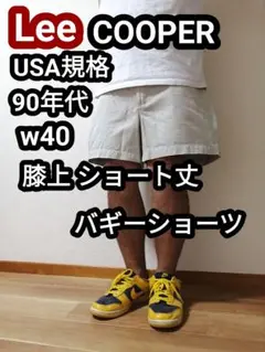 90s Lee リー バギーパンツ ショートパンツ ハーフパンツ 短パン w40