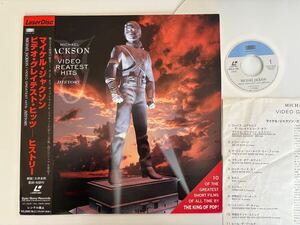 Michael Jackson / VIDEO GREATEST HITS -HISTORY 帯付LD ESLU140 MJ,KING OF POP,Thriller,Beat It,Heal The World,Rock With You,