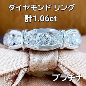 【製造大卸☆最安値】1.06ct 天然 ダイヤモンド プラチナ PT900 リング 指輪【鑑別書付】