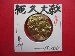 ＜超古代日本貨幣＞縄文大戦　旧神の金貨　量目約13.2g　ラヴクラフト『クトゥルフ神話』