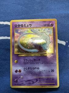 ポケモンカード ひかるミュウ旧裏 コロコロコミック pokemon card mew