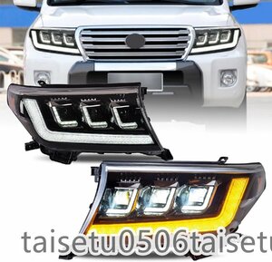 トヨタ ランドクルーザー200系 ヘッドライト UZJ200W URJ202W型 全LED 流れるウインー 左右セット FOR Toyota Landes cruiser 2007-2015年