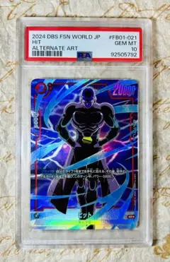 世界54枚 PSA10 ヒット SR★ ドラゴンボール フュージョンワールド