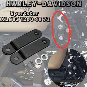 タンクリフトアップキットXL対応 65mm ハーレーカスタムパーツ メタルスチール製 簡単取付 Harley Sportsterスタイリッシュ