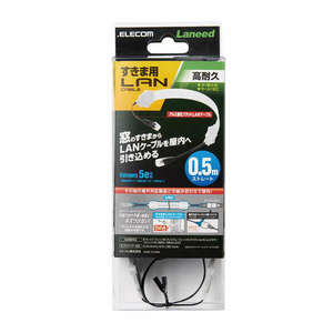 Cat5E準拠LANケーブル すき間用タイプ 0.5m サッシ窓のすきまを使って屋外からのLANケーブルを屋内に引き込むことができる: LD-VAPF/SV05