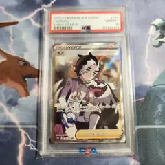 ポケモンカード　ネズ　SR　PSA10