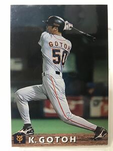 後藤孝志　カルビー プロ野球チップス 1998 レギュラーカード　読売ジャイアンツ　G-52