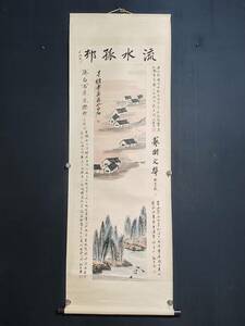  *珍品旧蔵*古書畫 中国畫家【齊白石】 水郷 純手繪 字畫 掛軸 極細工 中国古美術 中国文玩 古美味 S0427