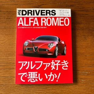 アルファロメオの本★8C/SZ/RZ/ES30/156/147/159/166/164/155/75/GTA/GTV/スパイダー 他★ALFA ROMEO