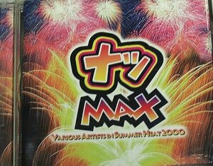 夏MAX ナツMAX // CD サンタナ TOTO アース・ウィンド＆ファイアー クレモンティーヌ シェリル・リン リッキー・マーティン