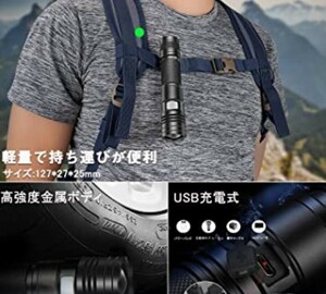 【バッテリーを更に１本プレゼント】Hot Birght P50 USB充電式 防水 ハンディライト CREE LED T6チップ アルミ合金 アウトドア