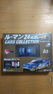 アシェット　ル・マン24時間レース カーコレクション Vol.36 ／未開封