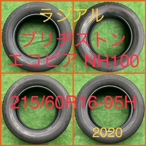 230612-02 BRIDGESTONE ECOPIA NH-100 ラジアルタイヤ４本