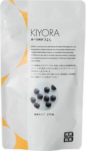 純炭粉末 食べる純炭きよら 錠剤タイプ 270粒　【竹炭 ヤシガラ 活性炭 とは違う 吸着 炭サプリ】