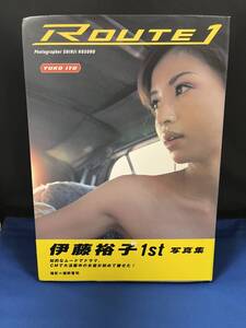 【出品】401　写真集 伊藤裕子 ROUTE1　(初版・帯付き）