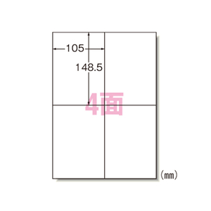 4906186662048 ＬＰラベルシールＡ4　4面100シート入 ＰＣ関連用品 ＯＡ用紙 プリンタラベル（レーザープリンタ用） エーワン 662