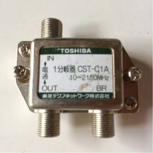 ★ 東芝 TOSHIBA ★ 1分岐器 CST-C1A 中古品 2