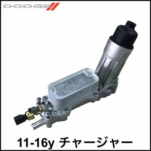 税込 社外 オイルフィルターハウジング アダプター ASSY アルミナム センサー類付 ガスケット類付 11-16y チャージャー V6 3.6L 即決 即納