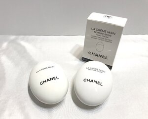 ■【YS-1】 シャネル CHANEL ■ ラ クレーム マン リッシュ ハンドクリーム 50ml ■ 2点セット まとめ ■ 残量80% 50%【同梱可能商品】■D