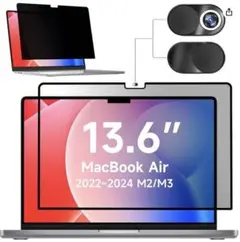 MacBook Air 13.6 M2 用 覗き見防止フィルター