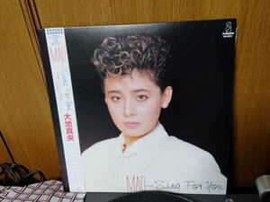 LPレコード　大地真央　「Mao - Sing For You」　VIH-28211