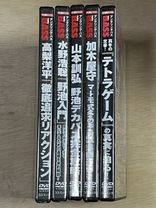 Angling　BASS　付録DVD5種　4種未開封　1種開封済み