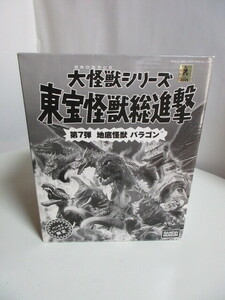 バンダイミュージアム限定　大怪獣シリーズ東宝怪獣総進撃第7弾　地底怪獣バラゴン未開封品（送料無料）