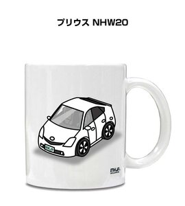 MKJP マグカップ 車好き プレゼント 車 祝い 納車 プリウス NHW20